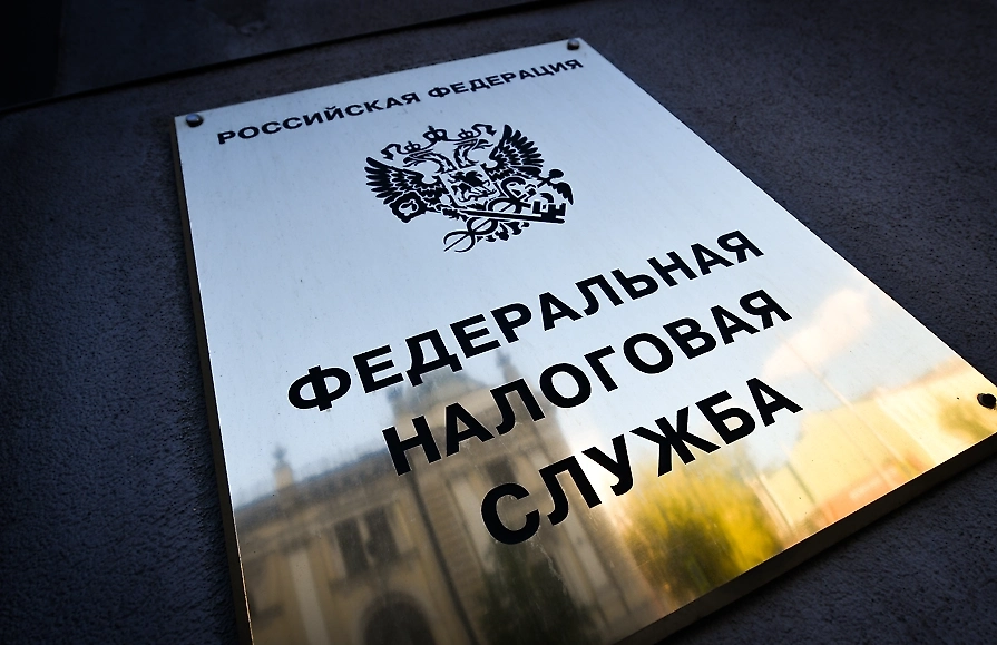 ФНС сможет блокировать счета за недекларирование доходов после 20 мая