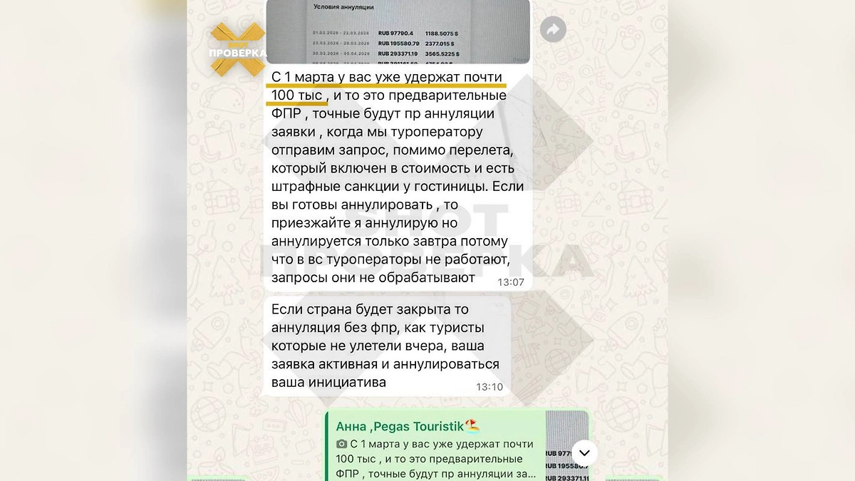 Туроператоры отказываются возвращать деньги за путёвки в Дубай даже на фоне военной угрозы. Фото © Telegram / SHOT ПРОВЕРКА