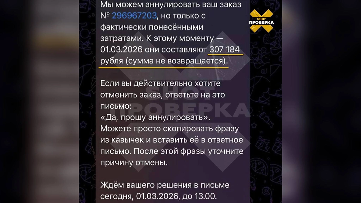 Туроператоры отказываются возвращать деньги за путёвки в Дубай даже на фоне военной угрозы. Фото © Telegram / SHOT ПРОВЕРКА