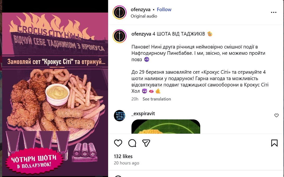 Такая акция появилась в баре украинской столицы в день второй годовщины трагедии в Подмосковье. Фото © Instagram (признан экстремистской организацией и запрещён на территории Российской Федерации) / ofenzyva