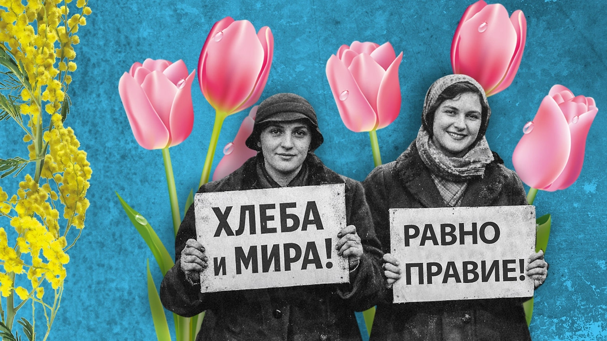 Международный женский день 2026: история возникновения и традиции праздника. Коллаж © Life.ru. Фото © Chat GPT