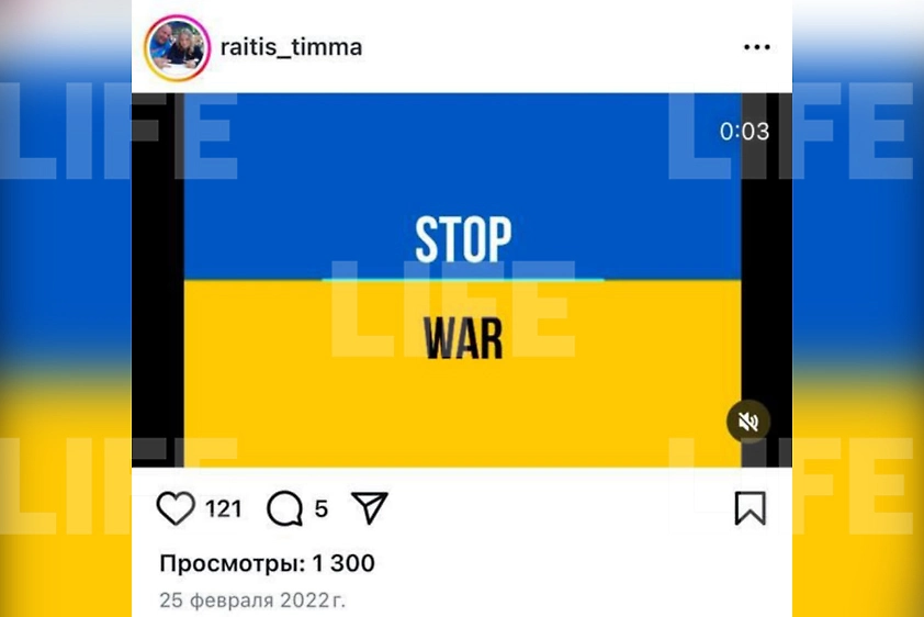 Отец Яниса Тиммы стёр антироссийские посты перед разбирательством о гибели сына. Скриншот © Life.ru