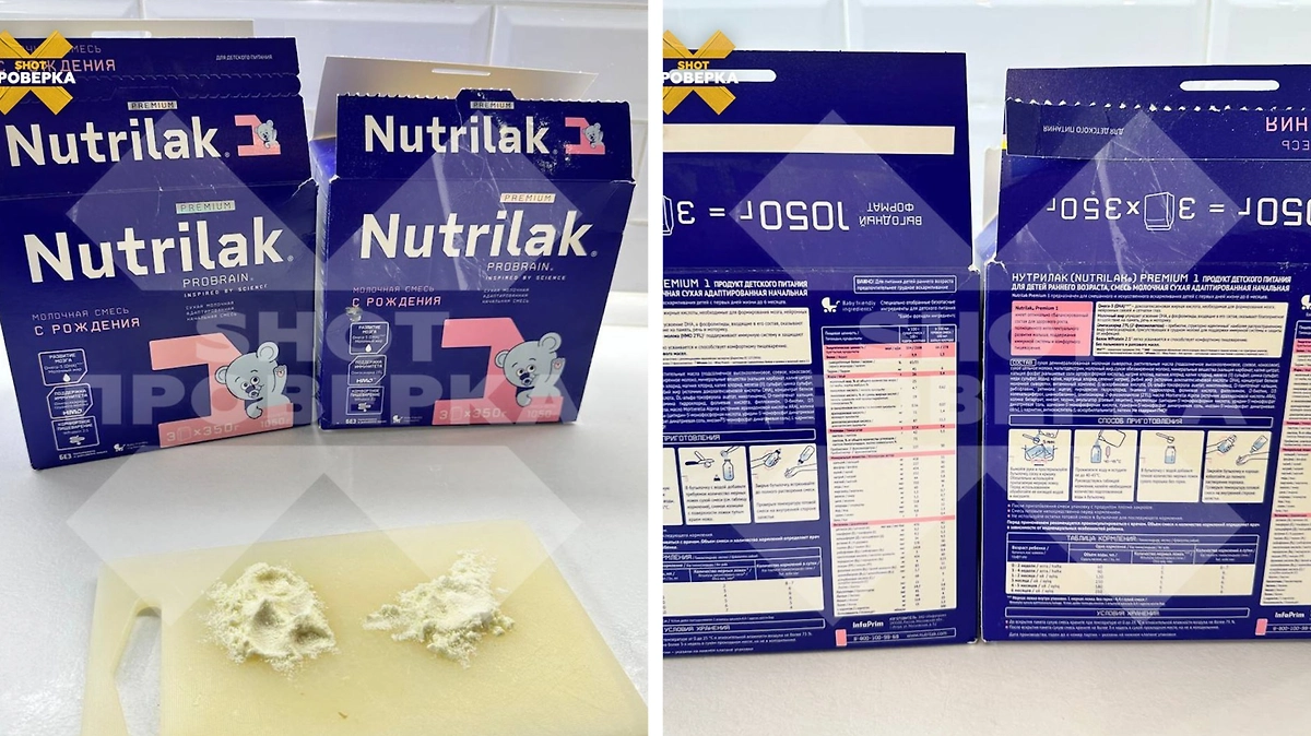 Родители пожаловались на подозрительную смесь Nutrilak из онлайн-аптеки. Фото © Telegram / SHOT ПРОВЕРКА