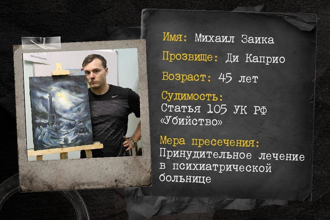 Михаил Заика. Фото © Telegram / SHOT