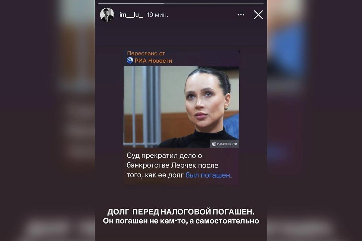 Жених Лерчек опроверг слухи о погашении долга экс-супругом блогера. Фото © © Instagram (признан экстремистской организацией и запрещён на территории Российской Федерации) / im__lu_