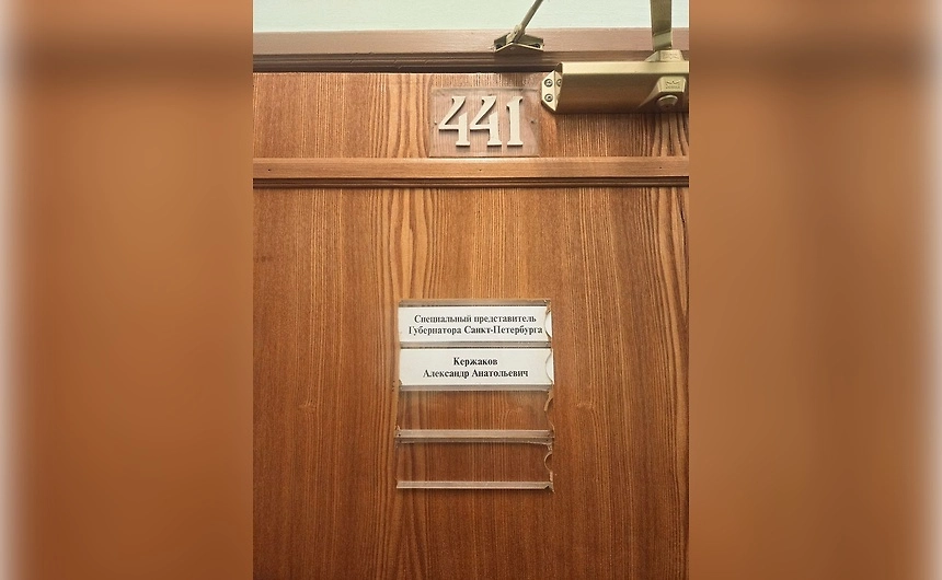 Кержаков стал спецпредставителем губернатора Петербурга. Фото © Telegram / Ваш Керж