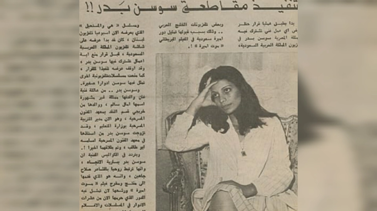 Что случилось с принцессой Мишааль на самом деле? Фото © Кадр из фильма «Смерть принцессы», режиссёр Энтони Томас, сценарист Энтони Томас / Imdb