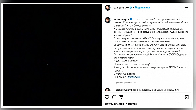 Удалённый скриншот из запрещённограма Сергея Лазарева. Сохранён редакцией Life.ru. Фото © Instagram (признан экстремистской организацией и запрещён на территории Российской Федерации) / lazarevsergey