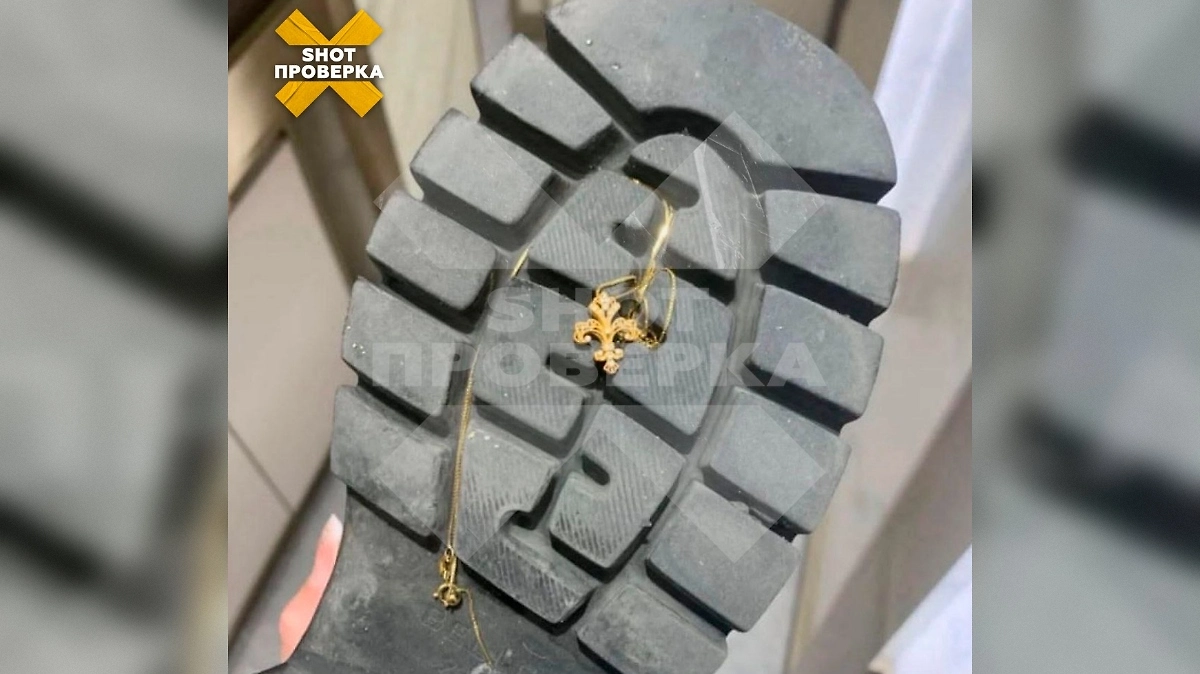 Россияне скупают обувь с рельефной подошвой ради «поиска золота». Фото © Telegram / SHOT ПРОВЕРКА