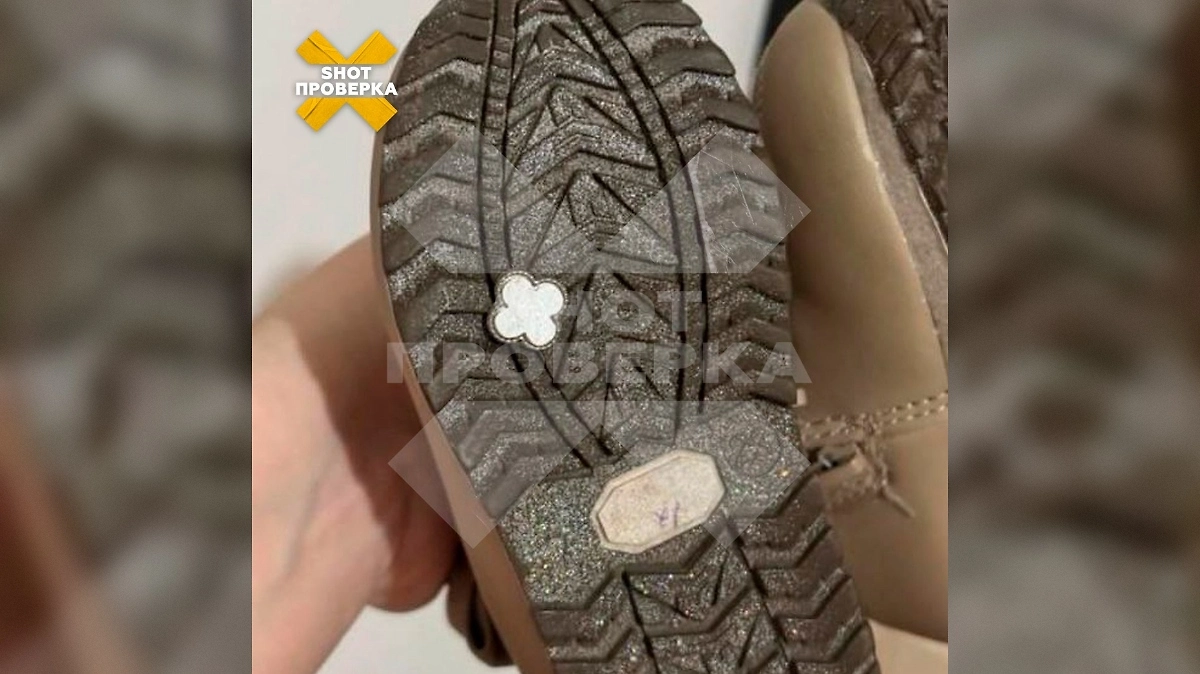 Россияне скупают обувь с рельефной подошвой ради «поиска золота». Фото © Telegram / SHOT ПРОВЕРКА