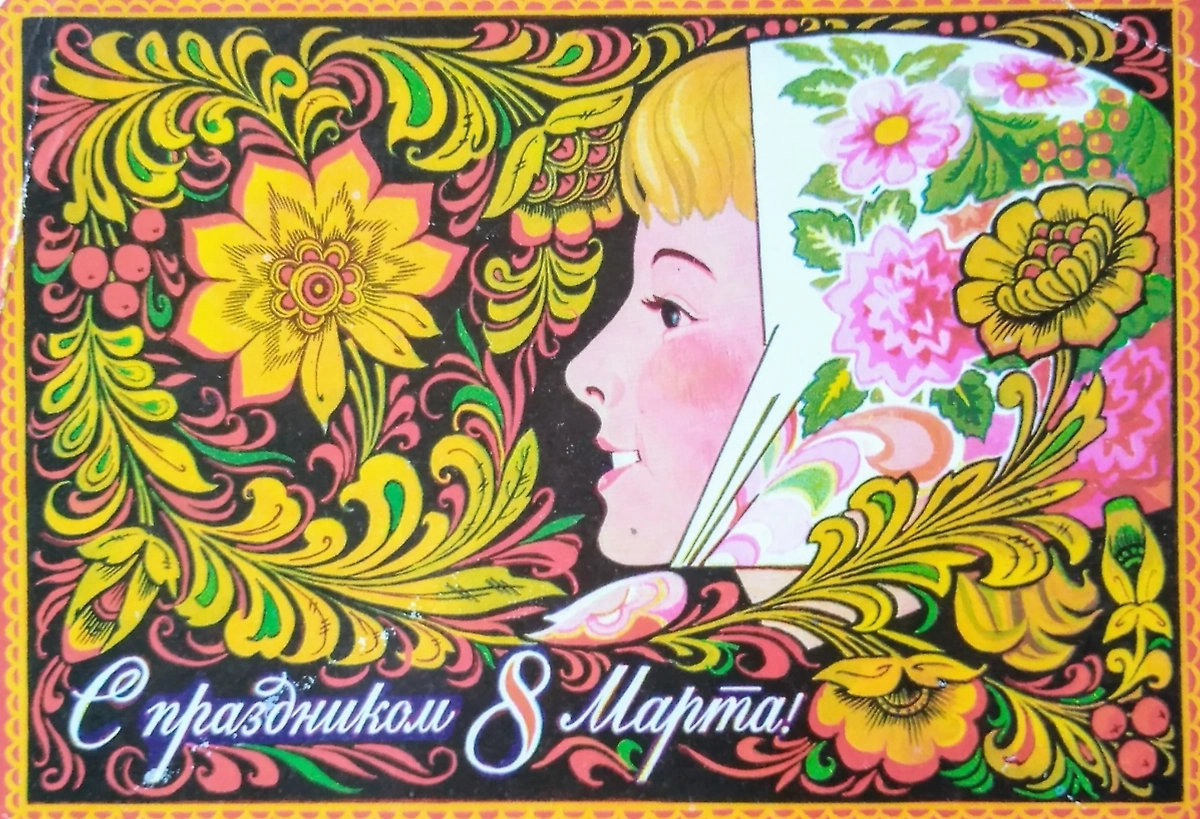 Редкая открытка художника Германа Комлева хотя бы напоминает о труде. Фото © adellise