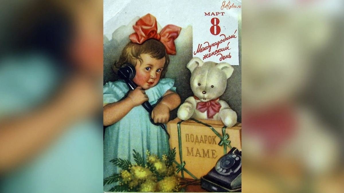 Открытка изображала маленькую девочку, похожую на куклу, которая звонит маме, чтобы поздравить её. Фото © etoretro / Художник Н. Павлов