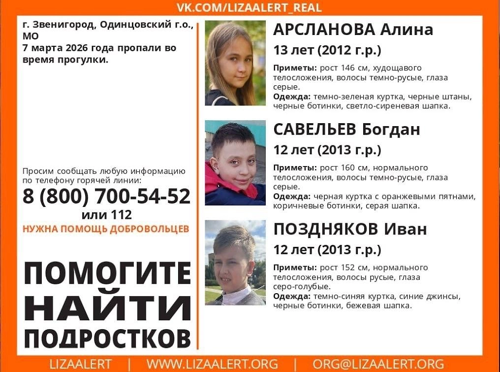 Фото © «ЛизаАлерт»