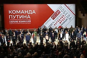 Политолог объяснил, в чём уникальность избирательного штаба Путина