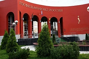 Госфильмофонд и Донецкий колледж культуры и искусств договорились о сотрудничестве