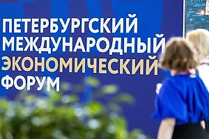 Названа главная тема ПМЭФ-2024