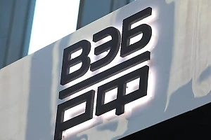 Суд Евросоюза отклонил иск ВЭБ.РФ об отмене санкций