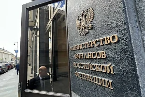 Минфин допустил окончательную потерю конфискованных на Западе российских активов