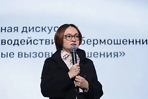 Набиуллина перечислила три приоритета для развития экономики на будущие годы
