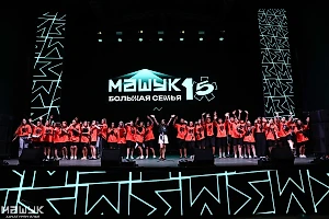 В Ставрополье стартовал 15-й Всероссийский молодёжный форум "Машук"