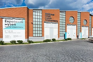 Еврейский музей в Москве временно закрыт, внутри работает полиция