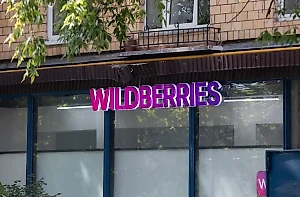 Сумма иска Wildberries к Владиславу Бакальчуку выросла до 37 млрд 
