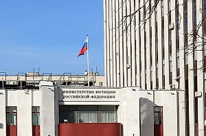 Минюст отменит законы СССР и РСФСР, принятые до 12 декабря 1991 года