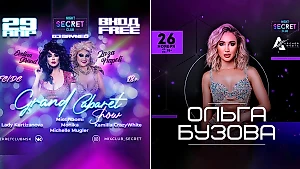 Принимавший Бузову и Клаву Коку клуб с травести и драг-шоу закрылся после "голой вечеринки" Ивлеевой