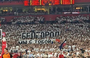Сербские болельщики вывесили на матче баннер в память о погибших в Белгороде