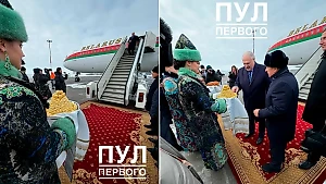 Прилетевшего в Казань на открытие "Игр будущего" Лукашенко встретили чак-чаком