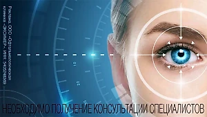 Как исправить близорукость и астигматизм за секунды