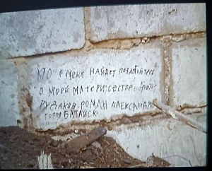Камень с предсмертным посланием русского солдата вывезли из Марьинки в Ростов-на-Дону