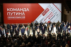 Политолог объяснил, в чём уникальность избирательного штаба Путина