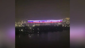 Ростов-на-Дону поддержал белгородцев гигантским сообщением на фасаде стадиона