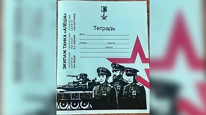 У российских школьников появятся тетради с экипажем легендарного танка "Алёша"