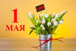 Россиян ждёт шестидневная рабочая неделя: как отдыхаем и работаем на первые майские праздники