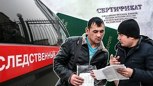 Как неграмотные мигранты в Москве успешно сдавали экзамен по русскому языку через фирму детского врача