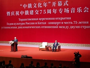 "Чувствую себя как дома": Путин с юмором поблагодарил за оказанный ему в Китае радушный приём