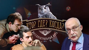 На вопрос из "Что? Где? Когда?" не смогли ответить даже знатоки СССР: Какую фразу писатель умыкнул у друга