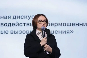 Набиуллина перечислила три приоритета для развития экономики на будущие годы