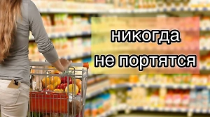 7 продуктов, на срок годности которых можно не смотреть, ведь он вообще ничего не значит