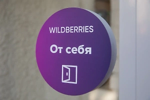 В Wildberries объяснили, кто устроил переполох со стрельбой у головного офиса компании