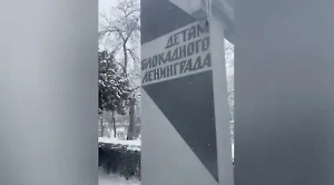 Захарова пристыдила "мстителя" за недостойную армян атаку на памятник детям-блокадникам