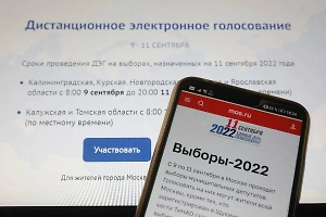 В Москве началось электронное голосование на выборах президента РФ