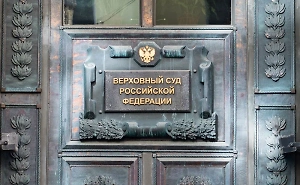 Верховный суд признал право россиян на компенсацию за спам-звонки