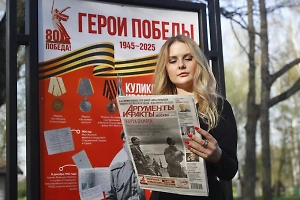 К 80-летию Победы «Аргументы и факты» готовят патриотические проекты