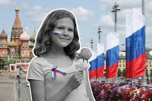 Что на самом деле отмечают в День России: краткая история праздника простыми словами