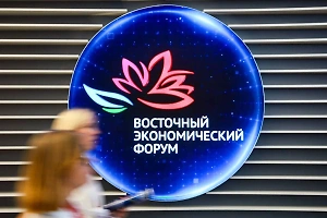 Восточный экономический форум: 10 лет роста, инвестиций и новых горизонтов 