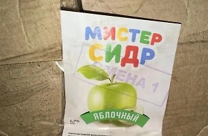 Двое обвиняемых по делу ядовитого «Мистера Сидра» частично признали вину