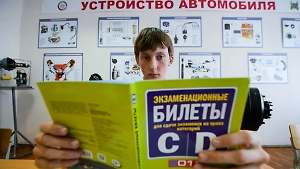 Некоторым россиянам могут запретить сдавать экзамен на права